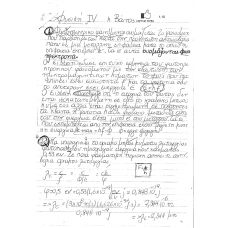 SOS LYMENA 8EMATA 